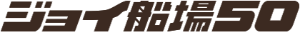 ジョイ船場50