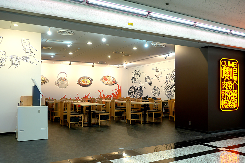 焼蒸鍋Dining　おうめい -嚶鳴-