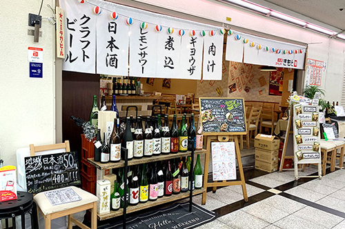 大衆スタンドきもと