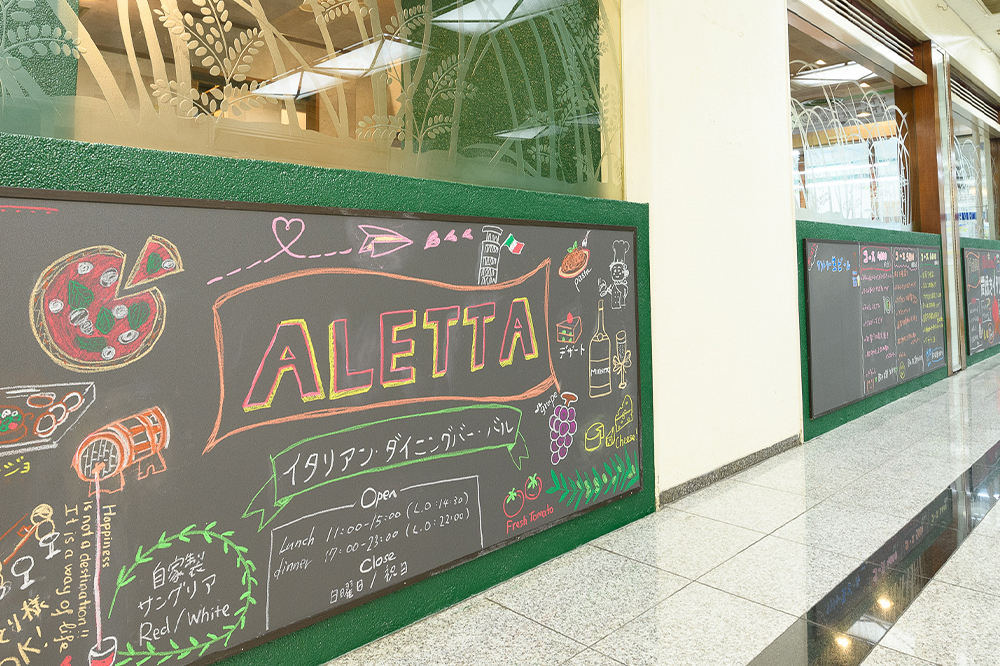 炭焼きイタリアン Aletta